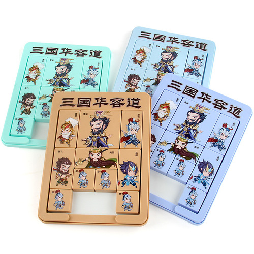 New product magnetic Three Kingdoms digital ancient poem Huarong Tao children's educational science and education built-in magnetic sliding ladder clearance toy