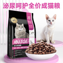 古锐特猫粮成猫泌尿系统呵护鸡肉代发蔓越莓无谷粮厂家批发3斤装