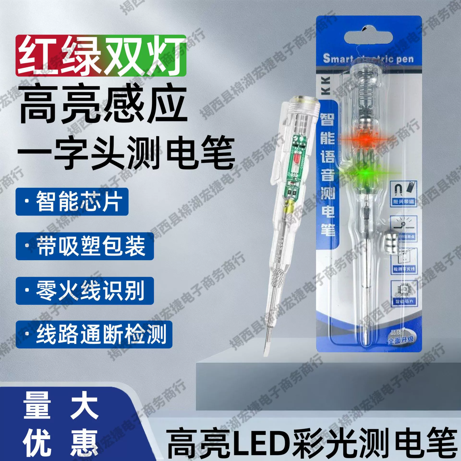 Многофункциональная электрическая ручка с двойным освещением точки останова