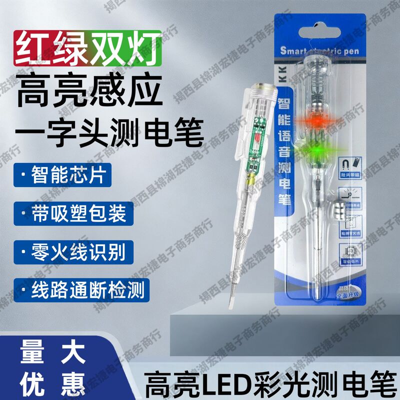 Multi-function measuring pen double lamp breakpoint measuring on-off induction zero fire wire electrician special measuring pen suction card with packaging Multi-function measuring pen double lamp breakpoint measuring on-off induction zero fire wire electrician special measuring pen suction card with packaging