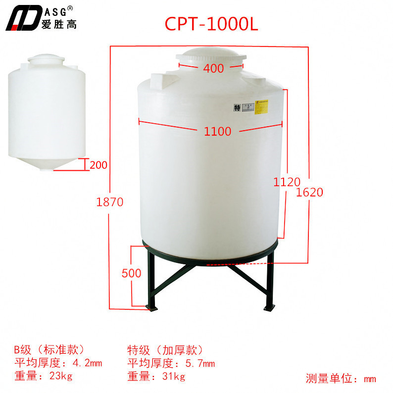 爱胜高加厚PE锥底水塔 化工PE储罐  耐酸碱搅拌水桶