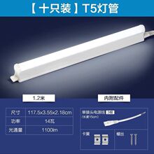 led灯管t5长条灯一体化t8支架条形超亮家用6500k日光节能办公宿舍