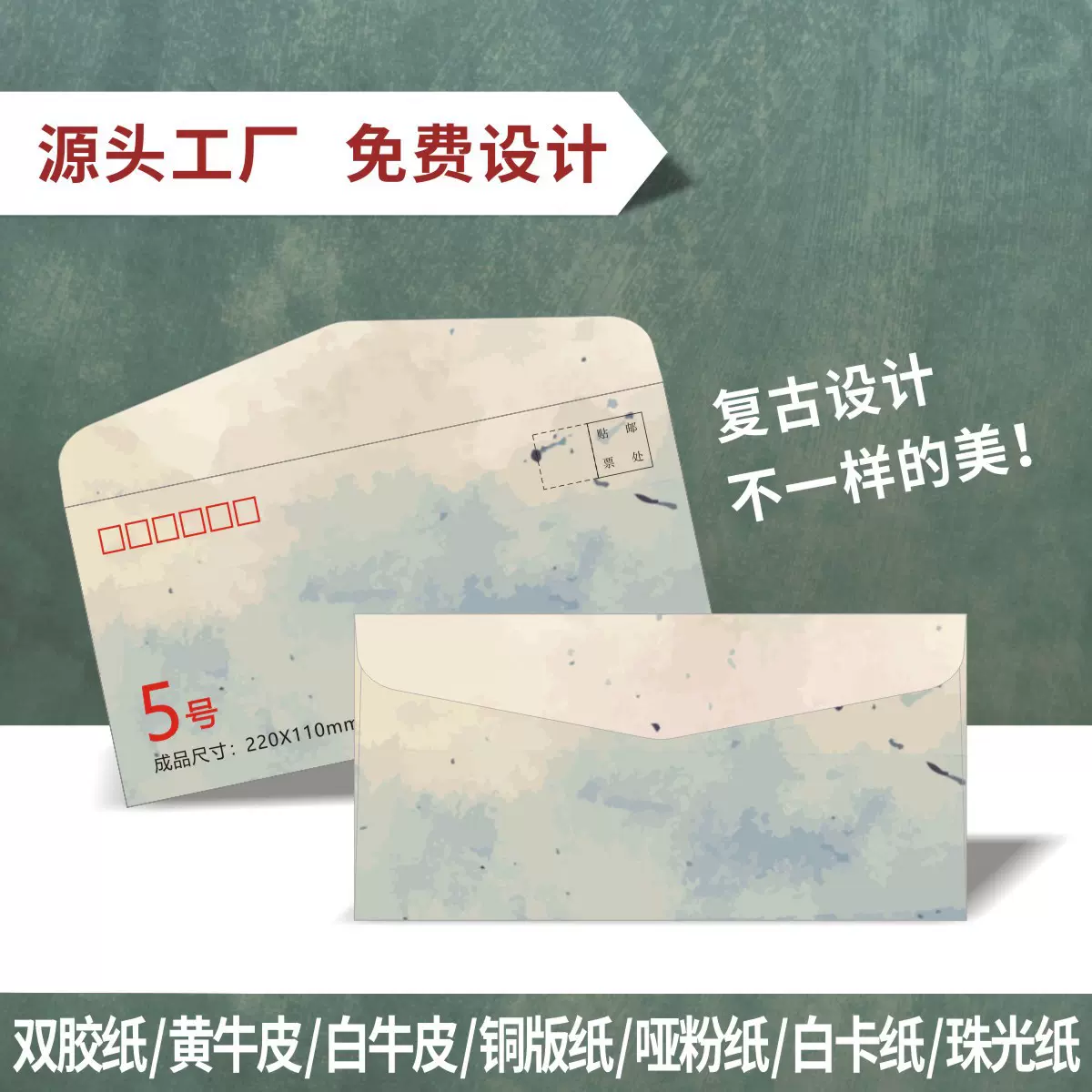 信封定做logo中式西式发票袋 白色信封 黄色牛皮纸信封个性定制