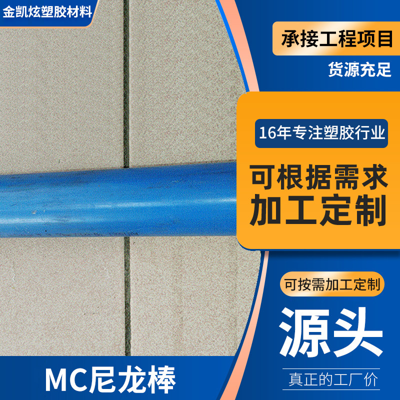 用途广泛圆形MC尼龙棒 圆柱体低密度尼龙棒 米黄色圆柱体MC尼龙棒