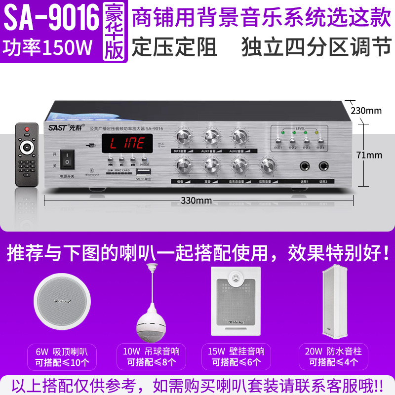 Sast/先科SA-9010定圧定抵抗機能再生機吊り天井bluetooth家庭用スピーカー天井スピーカーアンプ|undefined