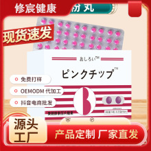 小粉丸然脂片果蔬酵素压片糖果膳食纤维片原装正品直播爆款工厂