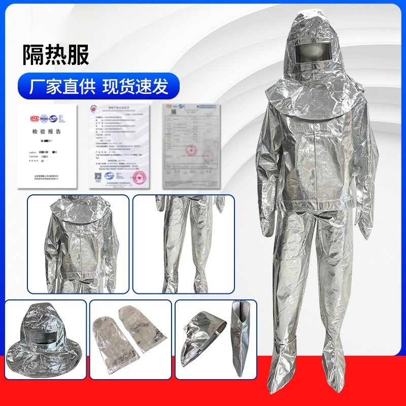 1000度消防隔热服耐高温防火防护服辐射耐火反光防静电高温防护