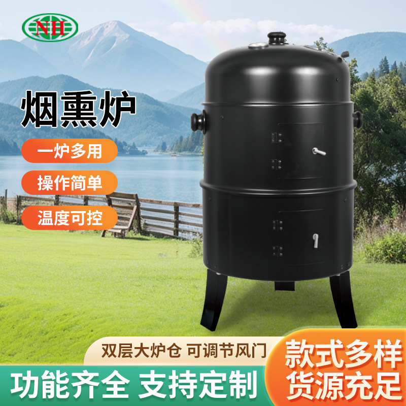 新品加厚烟熏炉户外烤肉熏肉烧烤炉三层可拆卸木炭熏肉烤炉批发