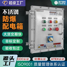 防爆箱;其他防爆器材;换热制冷空调