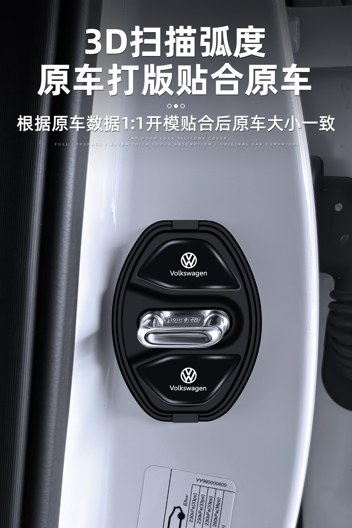 Suitable for Volkswagen Lavida, Sagitar, Magotan, Tiguan L, Passat, ID3, magnetic car door lock protective cover, shock-absorbing pad