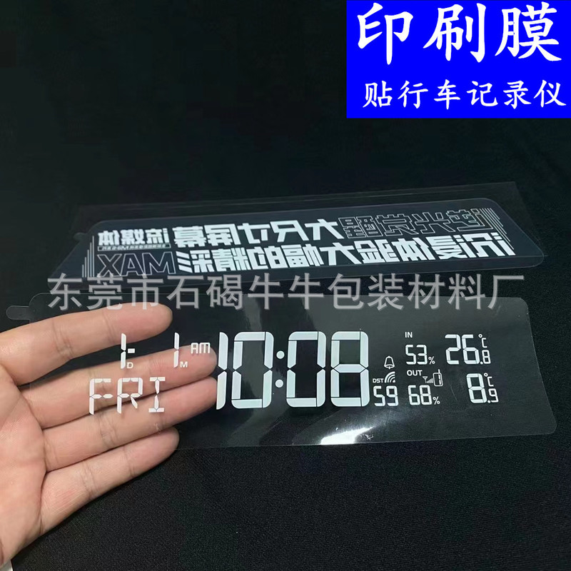 Dongguan discount driving recorder printing protective film pet silicone protective film exhaust good bubble-free transparent film Dongguan discount driving recorder printing protective film pet silicone protective film exhaust good bubble-free transparent film