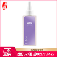 ���������ƾ�S1/S2/S3/F1/F2/��ң002ϴ�ػ�ɨ�ػ�J5Max����Һ