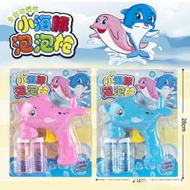 实色惯性海豚泡泡枪自动吸水儿童户外景区全自动吹泡泡地摊玩具批