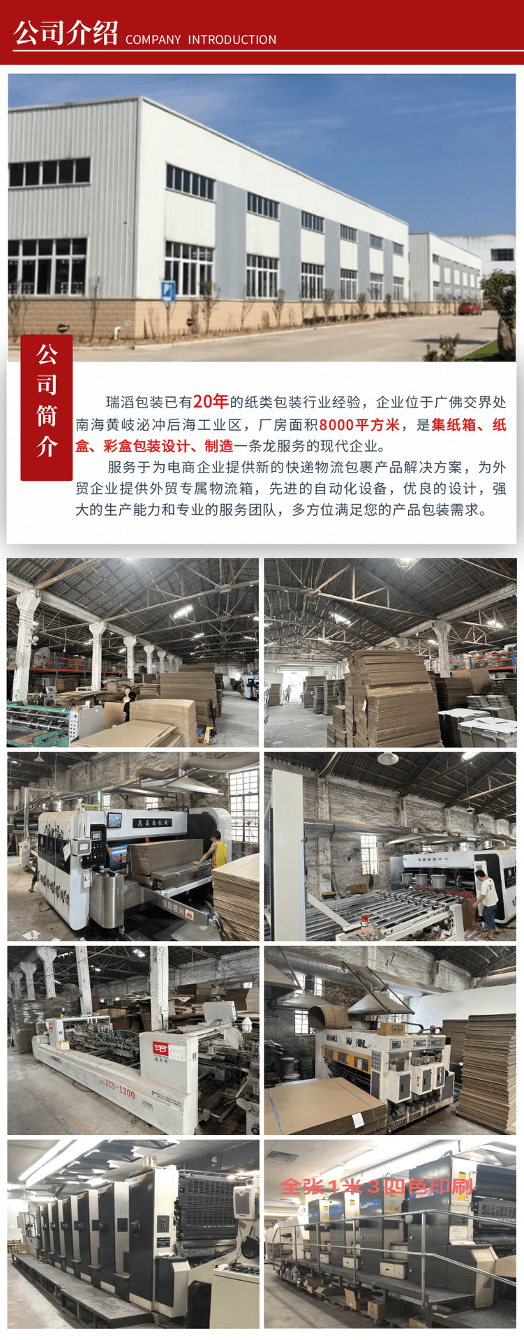 1-12号纸箱_3@凡科快图