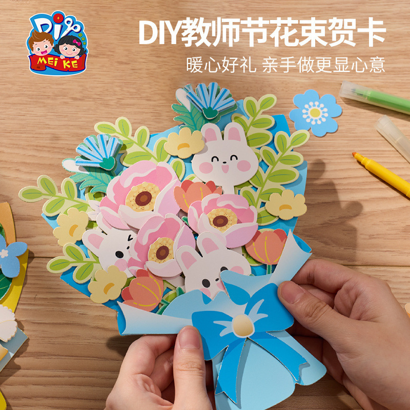 女性の日感謝の花束グリーティングカード素材パックDIY幼稚園手作り教師へのクリエイティブギフト|undefined