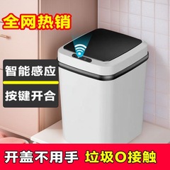 智能感应垃圾桶家用卧室网红带盖卫生间防臭卧室客厅垃圾桶批发