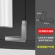 Window l-shaped anti-collision corner (45*45*7mm)