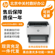 hp�����ӡ��tank1020tank1020w1020Plus����USB���Ӱ칫��ӡ��