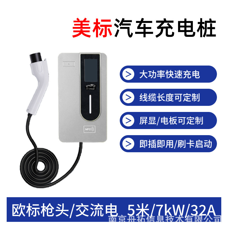 新エネルギー電気自動車充電スタンド 7KW 家庭用交流商用 テスラ充電ステーション BYD汎用工場|undefined