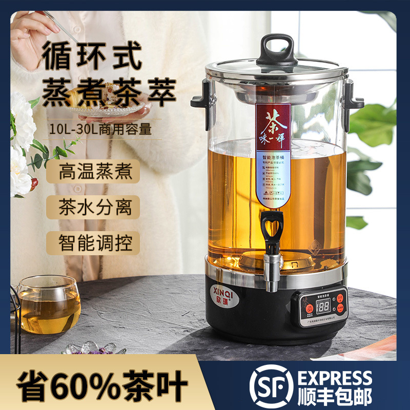 barril de té inteligente barril de té comercial hervidor de té totalmente automático barril de aislamiento térmico de gran capacidad barril de agua de calentamiento eléctrico