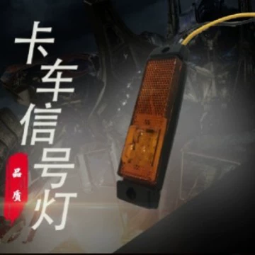 Грузовик задний фонарь светодиодный визуальный ширина светоотражатель 24V/12V/давление три бусины