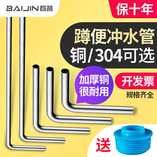 Squat Toilet Flush Pipe, Foot-Operated Defecation Valve, Flush Pipe Drainage Accessories, 304 Stainless Steel, 7-Shaped L-Shaped 32 Elbow