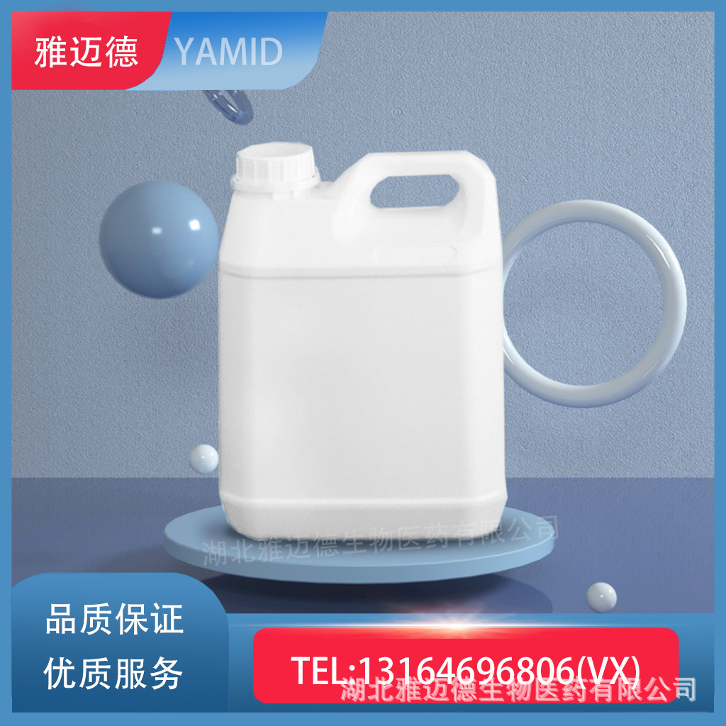 供应 环氧大豆油丙烯酸酯 现货 可分装光敏抗氧改性