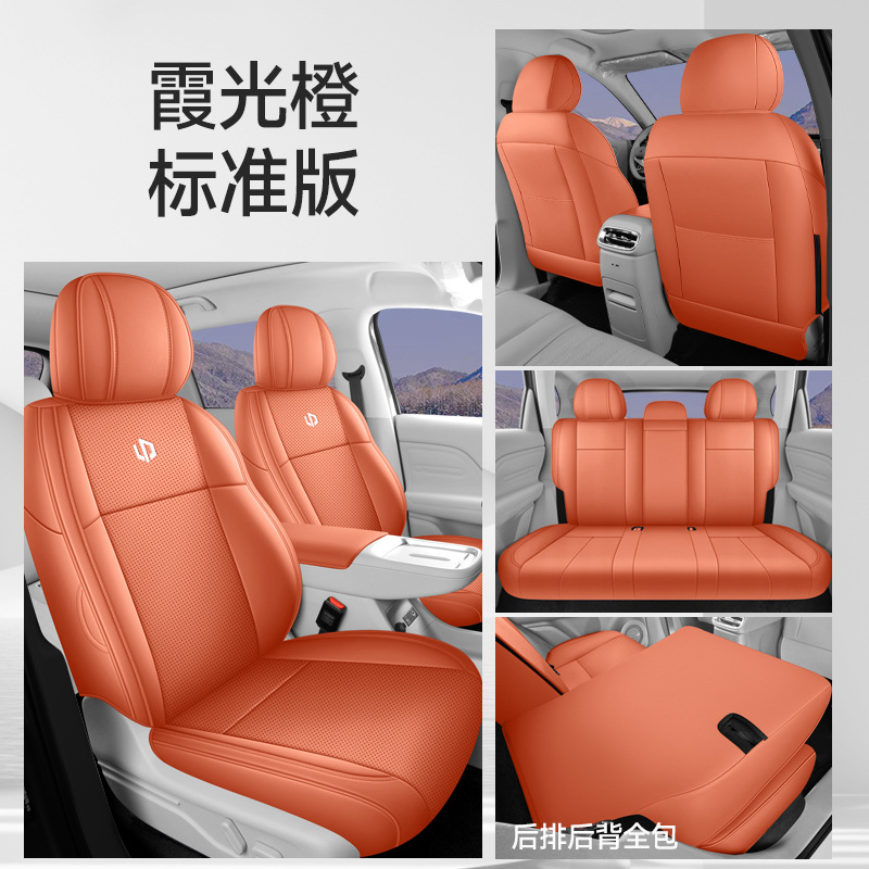 Universal – Car Seat Cover Modelə uyğun (Original) oturacaq örtükləri - standard-aurora-orange-full-coverage-nappa-leather-leapmotor-c10