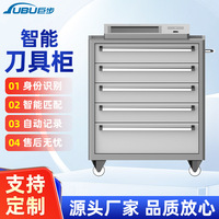 定制智能刀具车数控五金刀具柜车间RFID抽屉工具柜汽修小推车厂家