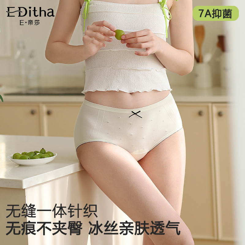 Seamless Women's Panties with Pure Cotton Crotch, Antibacterial Ice Silk, 2026 New Summer Thin Style, Invisible Foundation-Like Liquid Triangle Panties