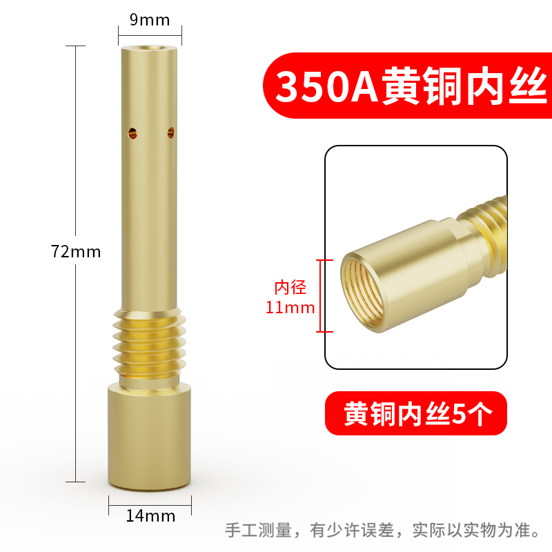 aa350 커넥팅 로드 황동 내부 와이어(5개 팩)