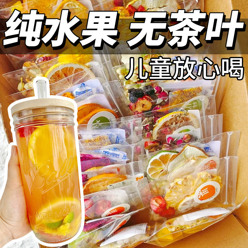 Children's Fruit Tea Tea Bags with Various Flavors, Kidsren's Summer Drinks for Girls to Soak in Water and Drink, Fruit Tea Freeze-Dried Small Packages
