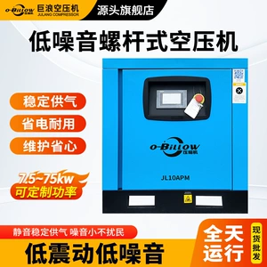 Giant Wave Low-Noise Screw Air Compressor 10 HP Small Permanent Magnet Variable Frequency Air Compressor with Original Manufacturer's Warranty