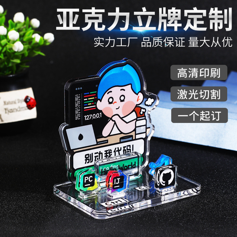 Acrylic Two-dimensional Brand Customized Animation HD Thickened Cartoon Peripheral Characters Photo Desktop Ornaments Customized