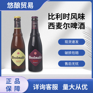 �����r�M��Westmalle�������p�����Ͼ��ơ��330mlƿ�b�����b