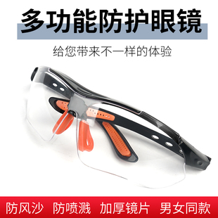 Labor protection goggles splash-proof protective glasses dustproof windproof goggles windproof sand-proof women's riding Men's industrial dust-proof