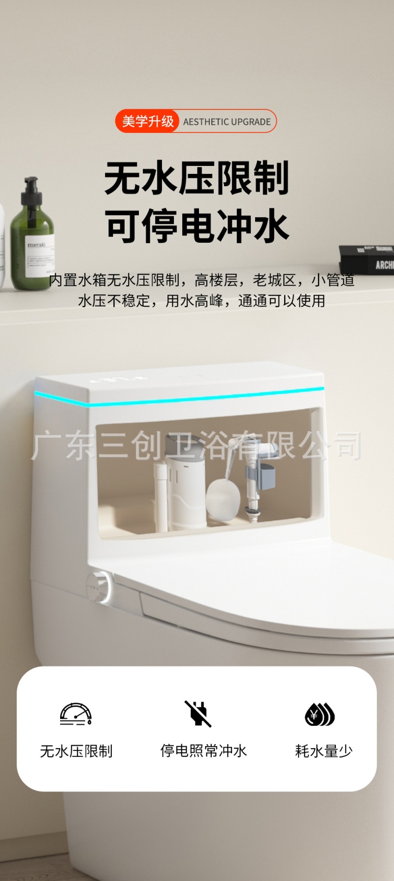 智能马桶F1-虹吸款详情页 (19).jpg