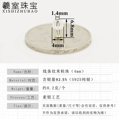 Beads Plain Silver Barrel Beads – Zərgərlik ara hissələri - plain-silver-4mm1-piece-20250901f1113b018