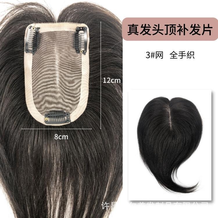 Full True Hair Women's Overhead Refill Mono Net Full Hand-Woven Refill Cover White Hair