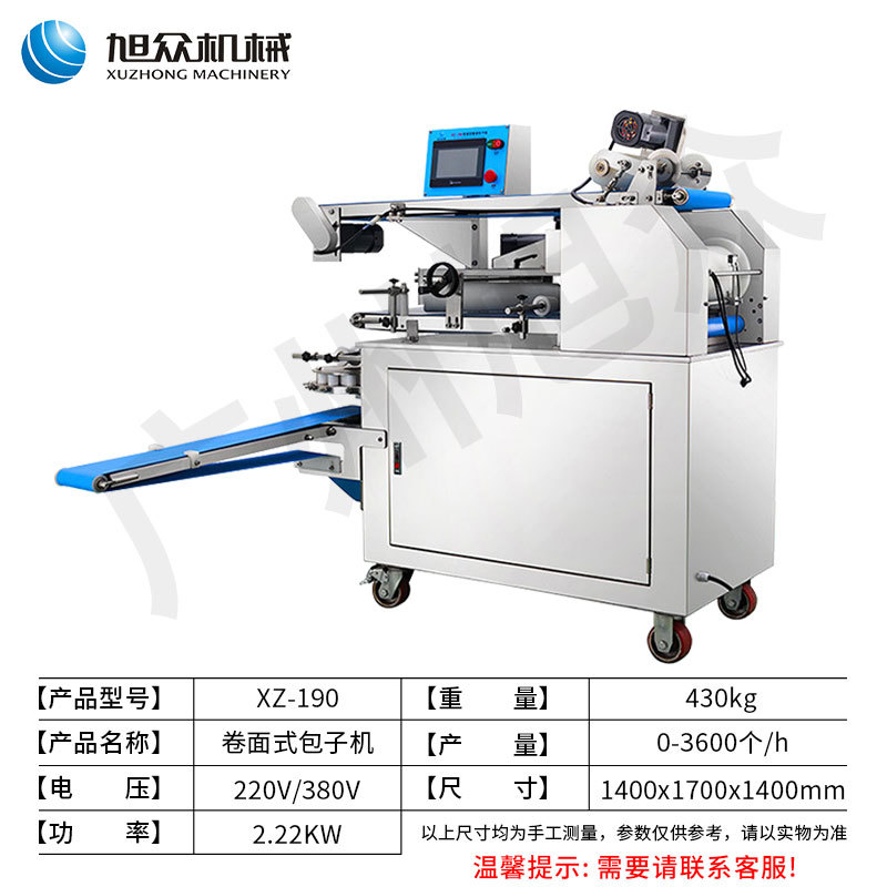Xuzhong máquina de pan de masa comercial, máquina de formación automática de pan de masa, bolsa de arena flotante de flores, máquina de embalaje inteligente