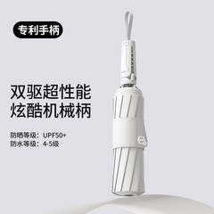 机械赛博风全雨伞自动伞大号结实抗风男士简约伞晴雨两用女双人伞