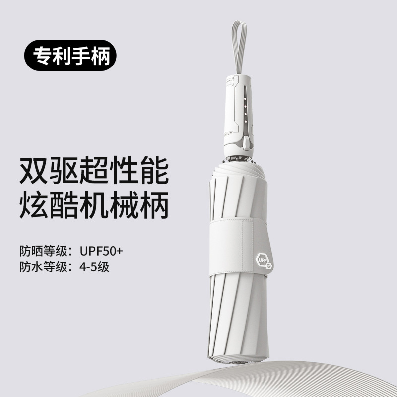 机械赛博风全雨伞自动伞大号结实抗风男士简约伞晴雨两用女双人伞|undefined