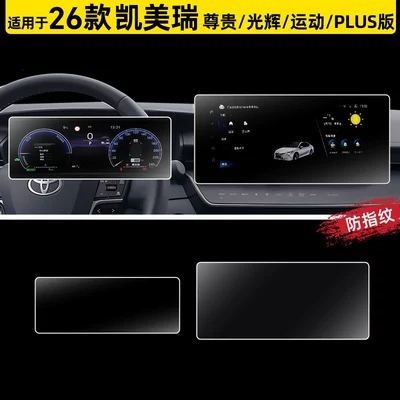 24-26 Toyota 9th Generation Camry Car paint protective film - 26-camry-models-123inch-navigation-123inch-instrument-cluster-fingerprint-resistant-matte-flexible-tempered-glass-screen-protector-other