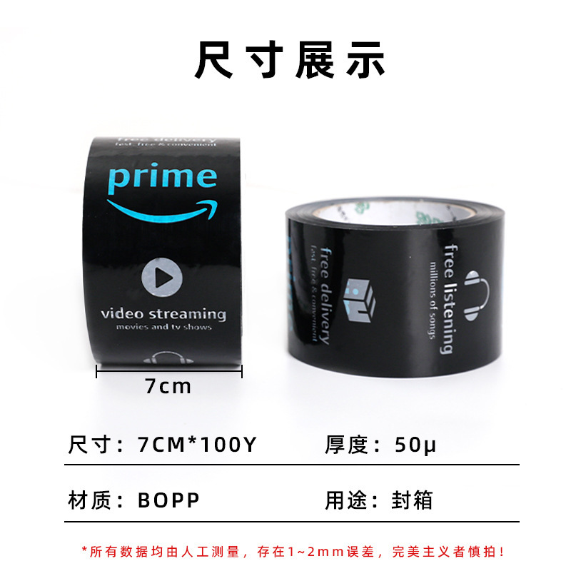 Amazon BOPP Kraft cinta de papel mojado sin agua banda de sellado de envases de embalaje Express E-Commerce cinta al por mayor
