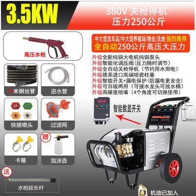 Yunjie Car Washing Machine Commercial: Car washing machine - 380v-35kw-1525m-pressure-large-commercial