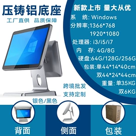 结算设备;收银台;地磅