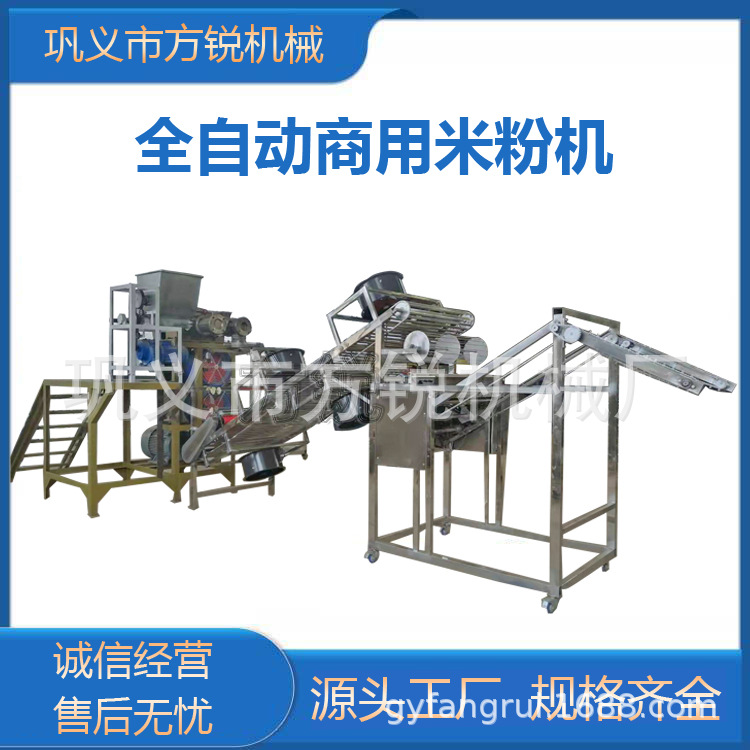 新款多种模具可更换大型米线加工设备 不锈钢米粉机快速自熟成型