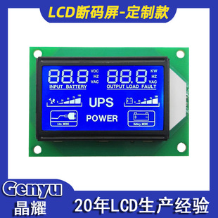 �S�Ҷ���LCD��a�� HTNؓ�@ȫ͸�������ɫCOG+PCB UPS�Դ�@ʾ��