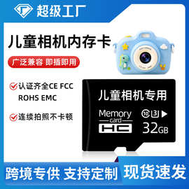 厂家直销C10高速TF卡 8G/16G/32G/64G稳定存储儿童相机手机存储卡