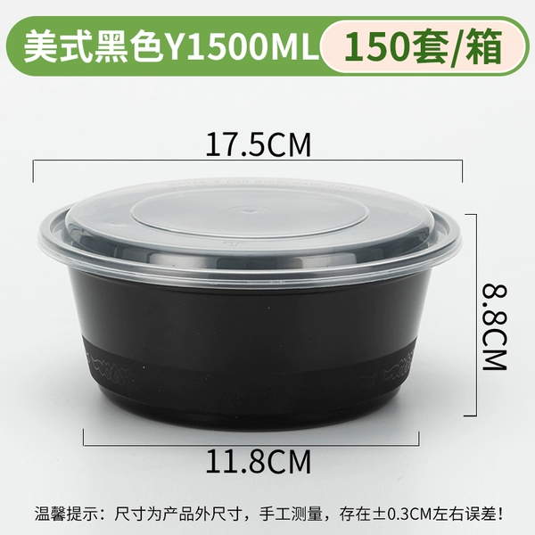Black, 1500 ml, American style